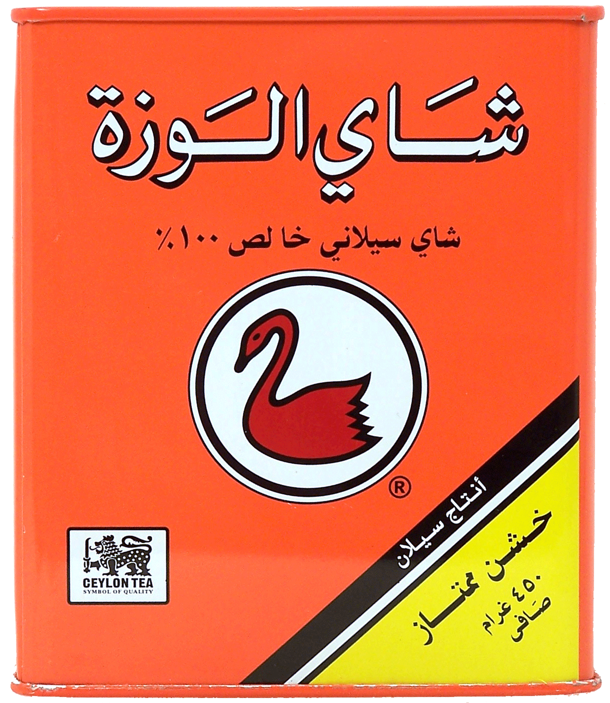 Alwazah&nbsp;(Swan Brand)&nbsp;100% pure ceylon tea, actual upc is 791002 010178 Picture